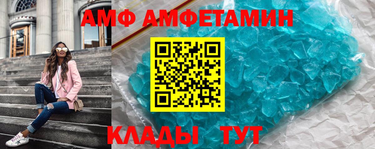 Копейск  АМФЕТАМИН VHQ  Вход с VPN 