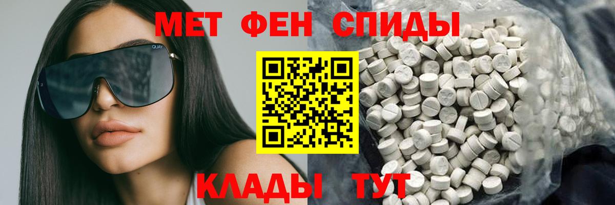 АМФЕТАМИН 98% Копейск