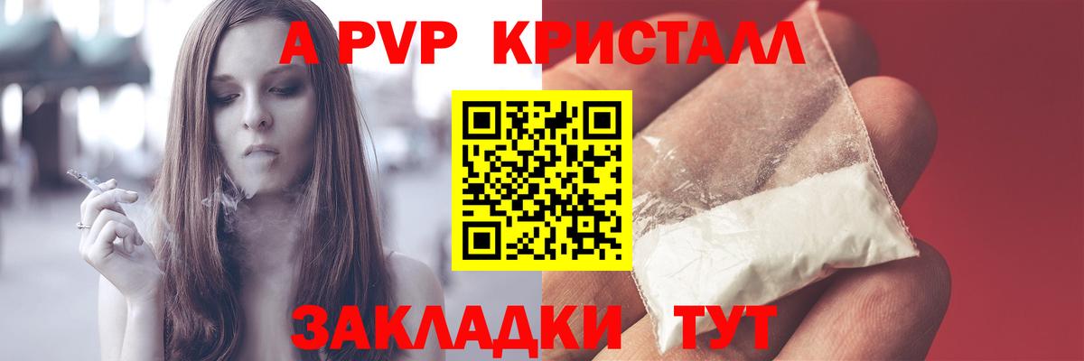 Alpha-PVP крисы CK  Вход с VPN  А ПВП мука  Копейск  Alfa_PVP Соль 