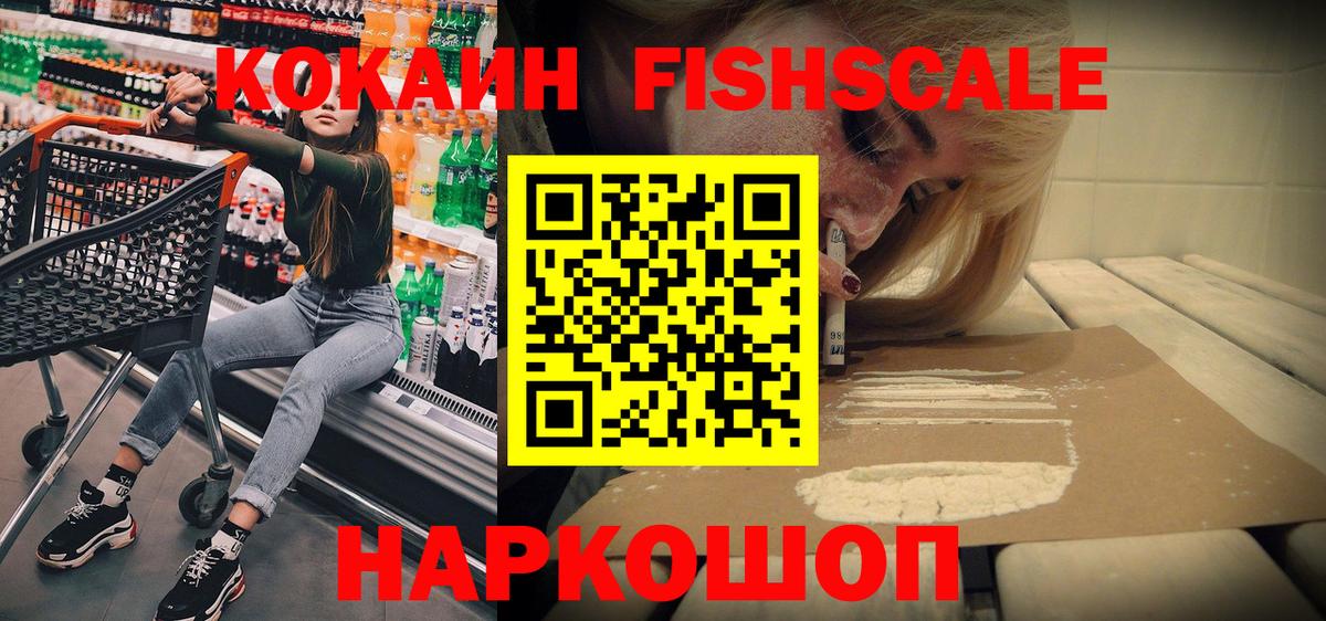 Кокаин Колумбийский Копейск