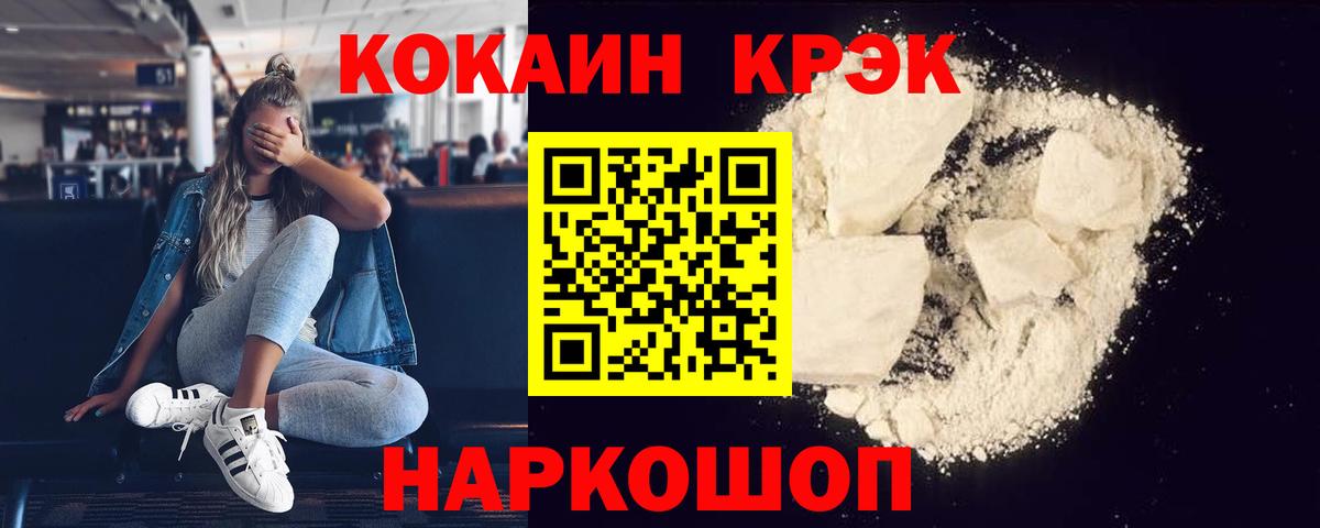 Кокаин  Кокаин Перу  Копейск  Вход с VPN  Cocaine Columbia 