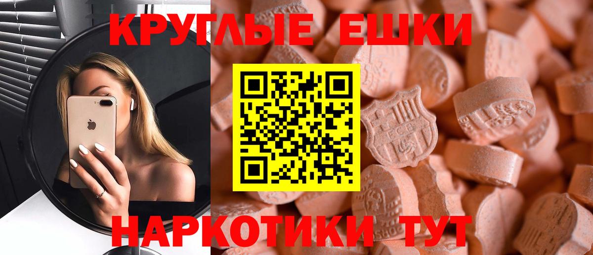 Экстази  Ecstasy Punisher  Ecstasy 280мг  Вход с VPN  Копейск 