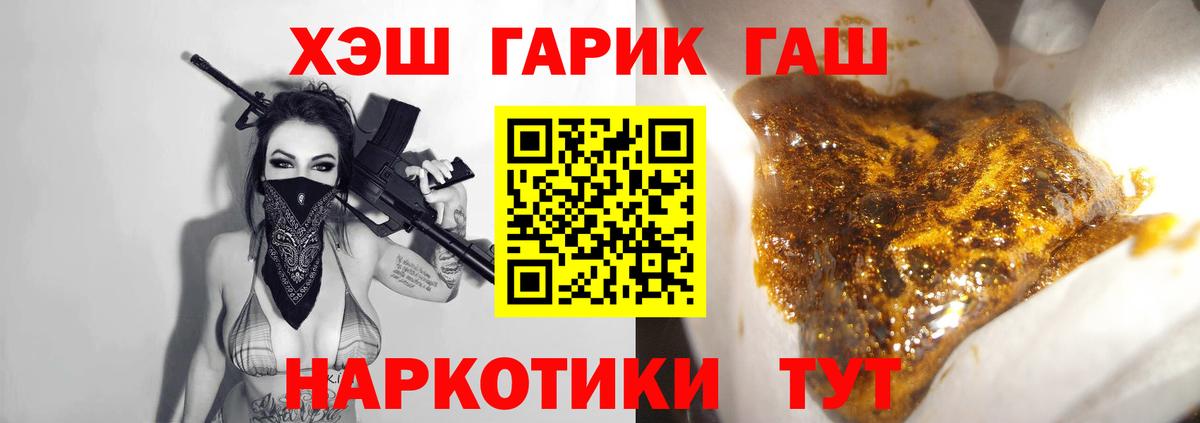 ГАШ AMNESIA HAZE  Гашиш убойный  Копейск  Гашиш  Вход с VPN 