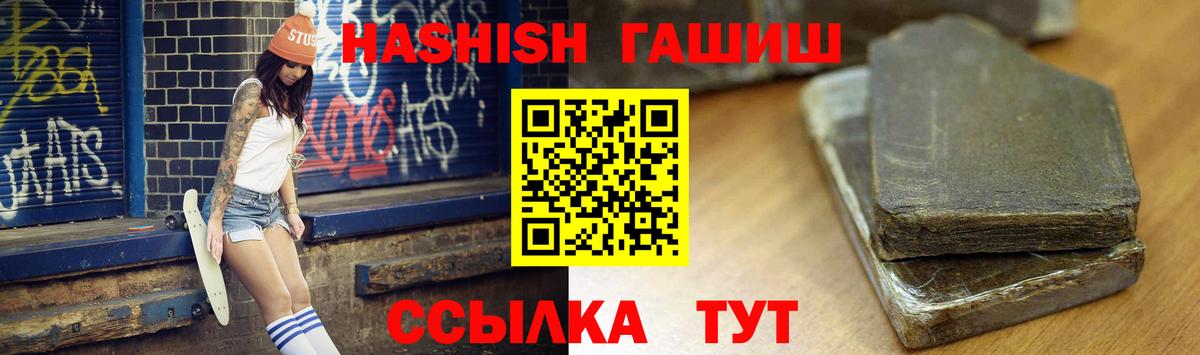 ГАШИШ 40% ТГК Копейск