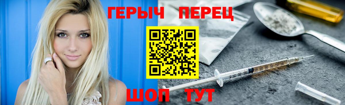 Героин белый Копейск