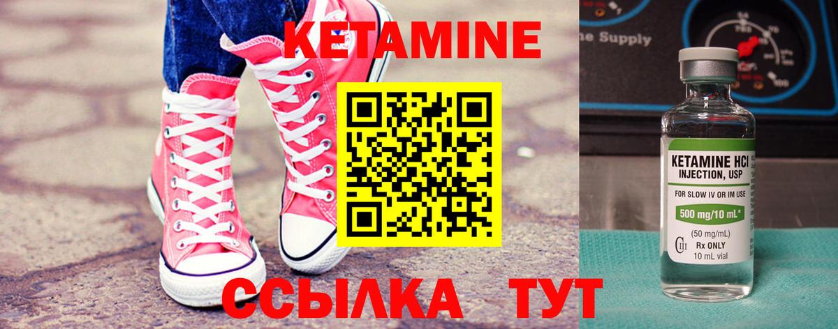 Кетамин ketamine  Вход с VPN  Копейск 