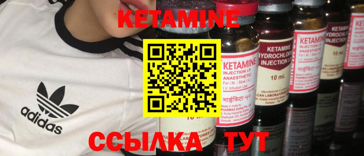 Кетамин VHQ Копейск