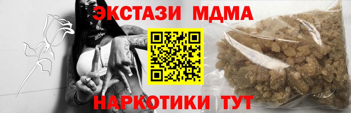 МДМА crystal Копейск