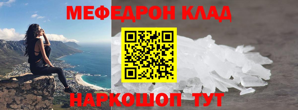 МЕФ  Копейск