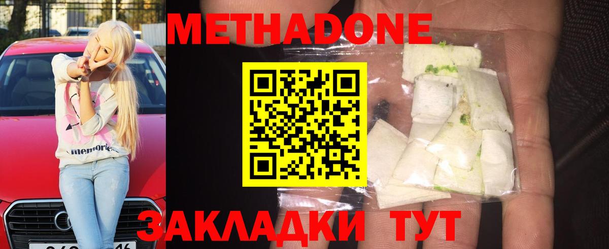 МЕТАДОН кристалл  МЕТАДОН кристалл    онион  Вход с VPN  Копейск 
