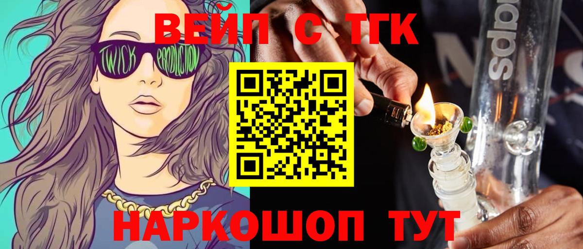 Дистиллят ТГК Wax  Дистиллят ТГК вейп с тгк  Вход с VPN  Копейск 