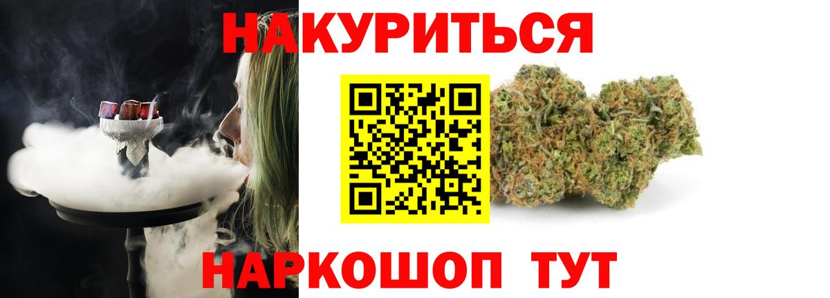 Копейск  Марихуана марихуана  Канабис White Widow  МАРИХУАНА Ganja  Вход с VPN 